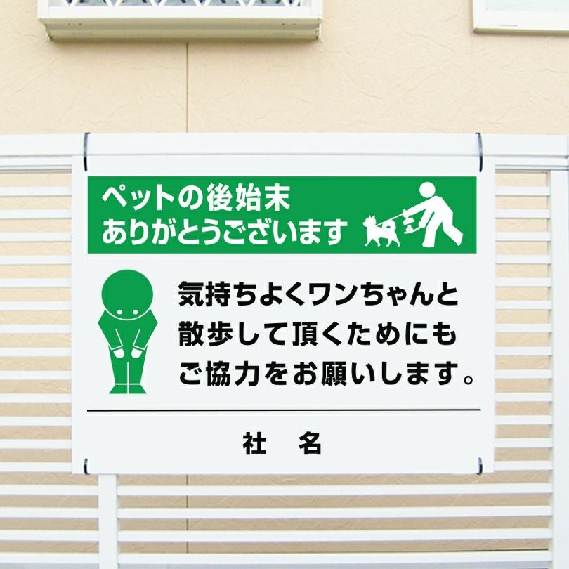 ペット散歩マナー