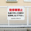 特注内容変更可