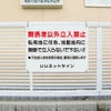 特注内容変更可
