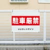 特注内容変更可