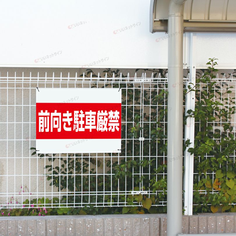 駐車場看板