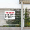 駐車場看板
