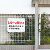 駐車場看板
