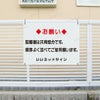 駐輪場看板