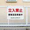 警察巡実施中