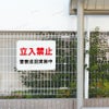 駐車場看板