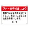 マナーを守りましょう
