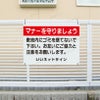 ごみ問題看板