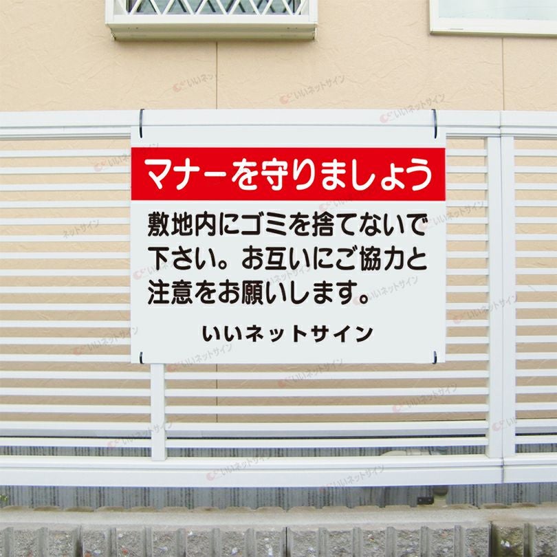 ごみ問題看板