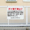 ごみ問題看板