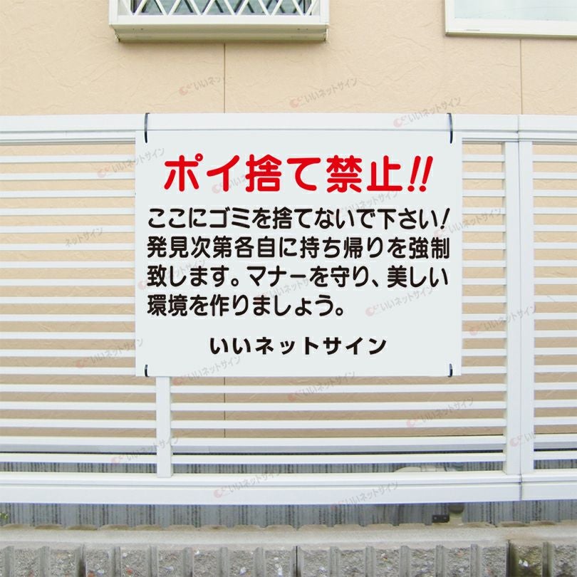 ごみ問題看板