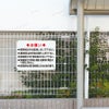 駐車場看板
