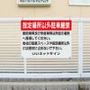 特注内容変更可