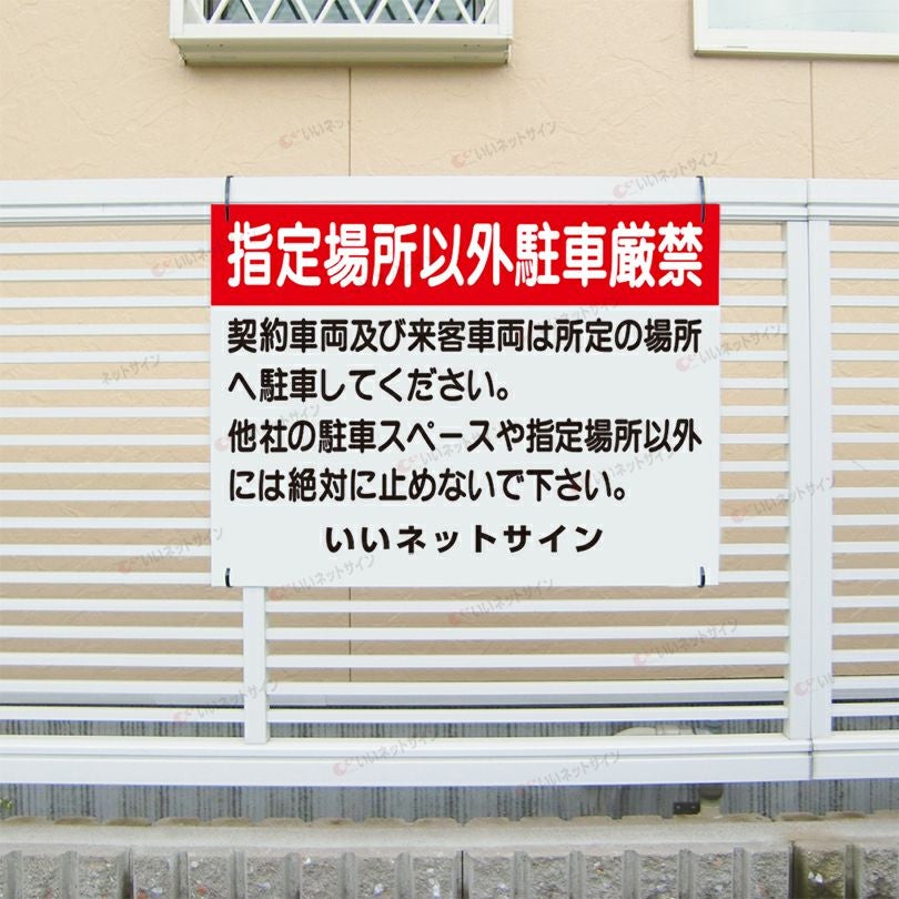 特注内容変更可