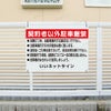 特注内容変更可