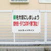 空き缶・タバコのポイ捨て禁止