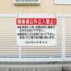 特注内容変更可