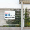 駐車場看板