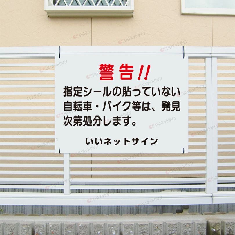 駐輪場看板