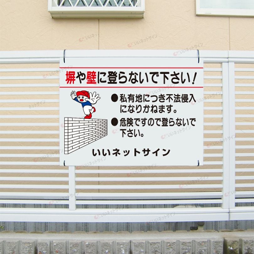 子供注意看板