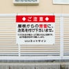 屋根からの落雪にお気を付けください