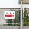 防水◎屋外用看板