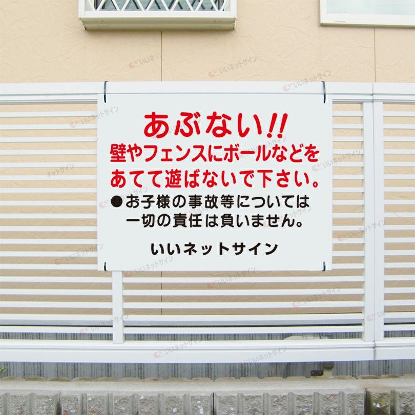 子供注意看板