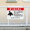 子供注意看板