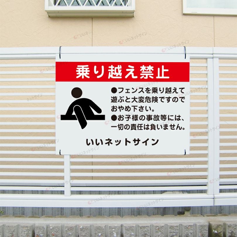 子供注意看板