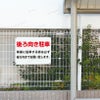 駐車場看板