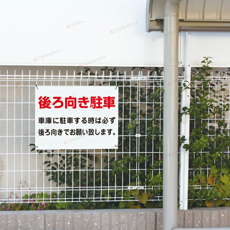 駐車場看板