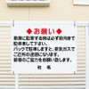 前向き駐車