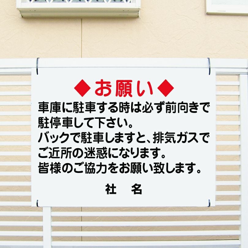 前向き駐車