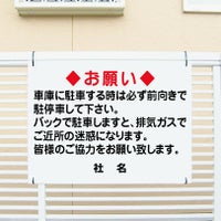 前向き駐車