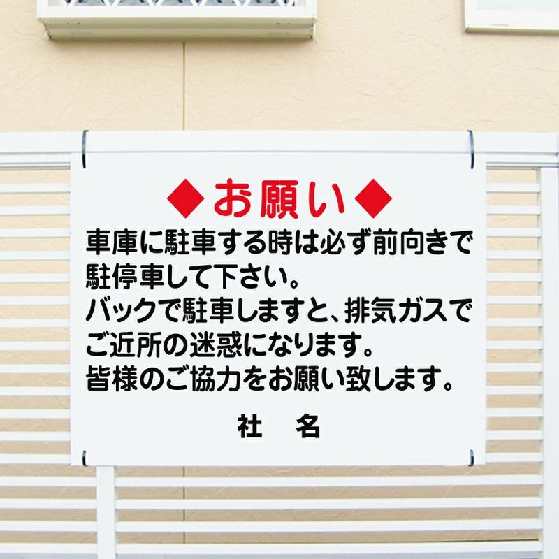前向き駐車