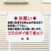 注意看板
