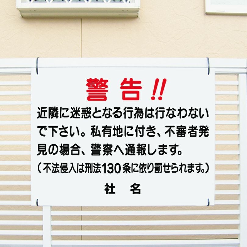 危険 警告看板 T2-22 | 【本店】看板ならいいネットサイン