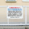 ゴミ出し