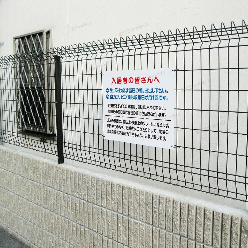 ゴミ置場