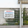入居者の皆さんへ 