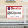 No parking