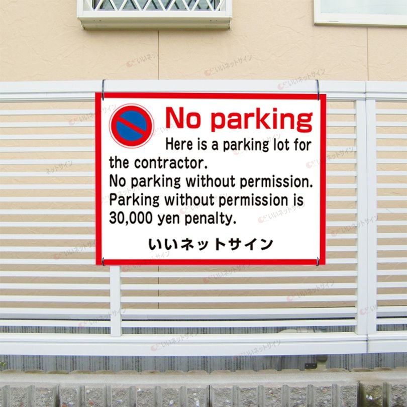No parking