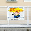 子供 注意
