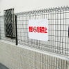 駐輪場 看板
