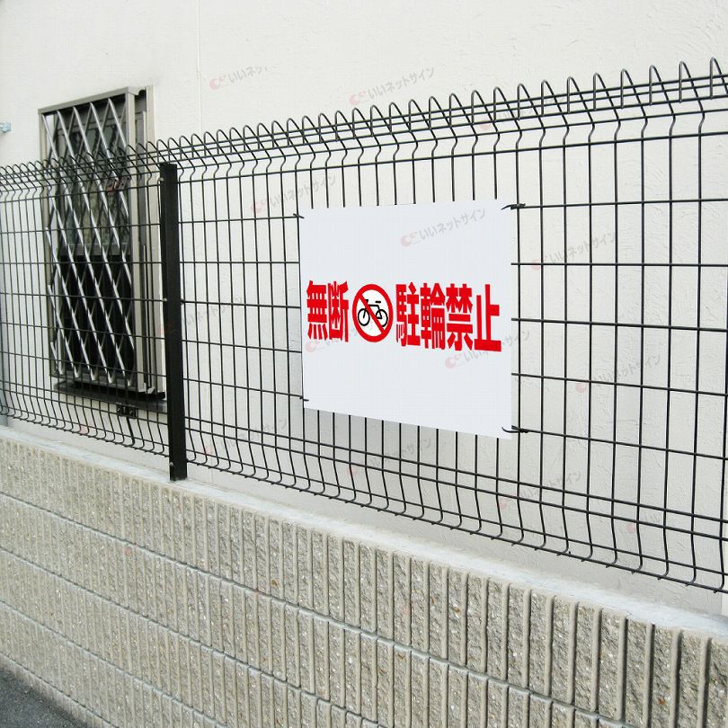駐輪場 看板