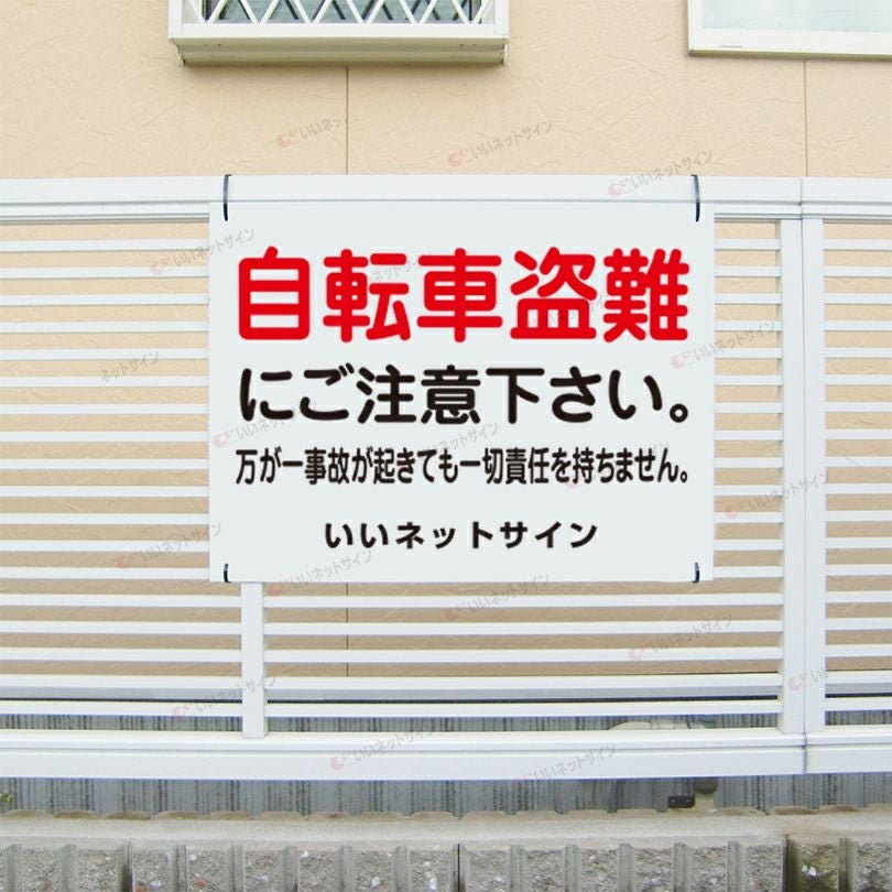 駐輪場 看板