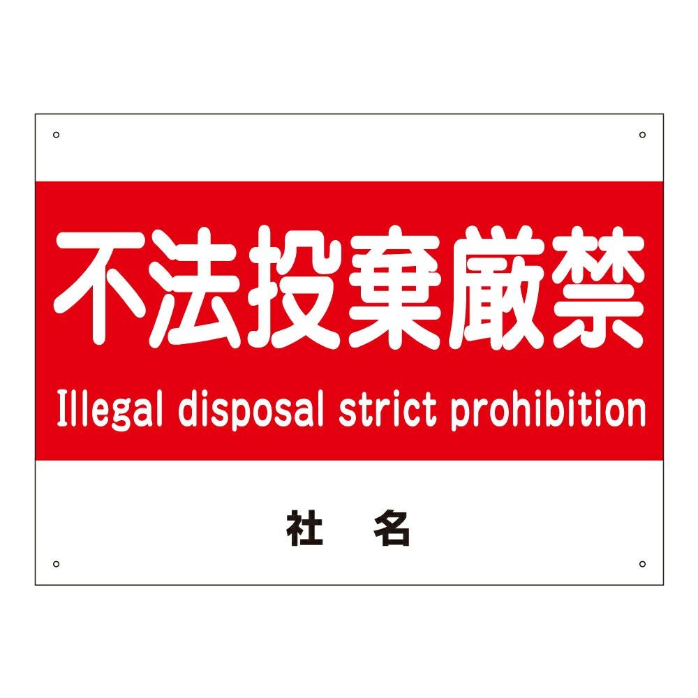 ぽて　他の方購入禁止❌ カラーサインボード 871－82 縦型 駐車禁止 | 【ミドリ安全】公式通販