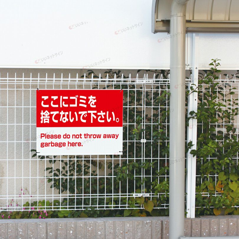 英語 看板