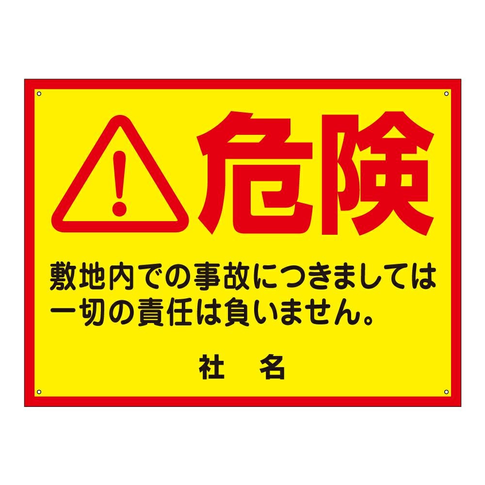⭐送料無料　WARNING 警告　看板 危険 警告看板 T2-22 | 【本店】看板ならいいネットサイン