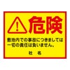 危険